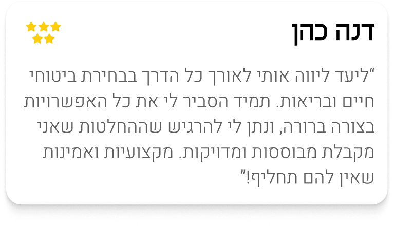 דנה כהן