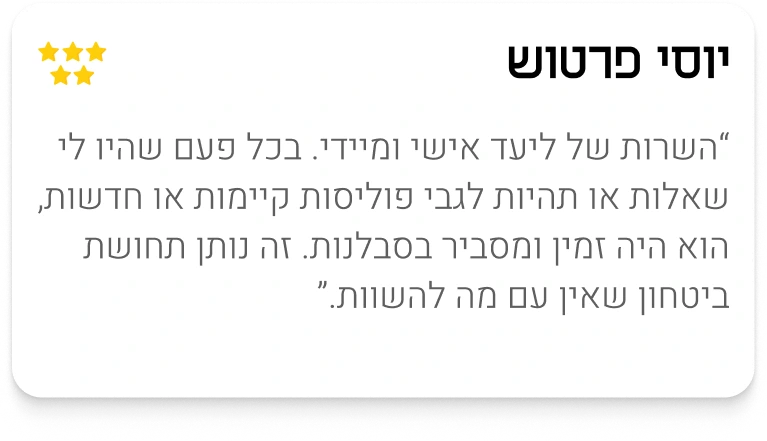 יוסי פרטוש