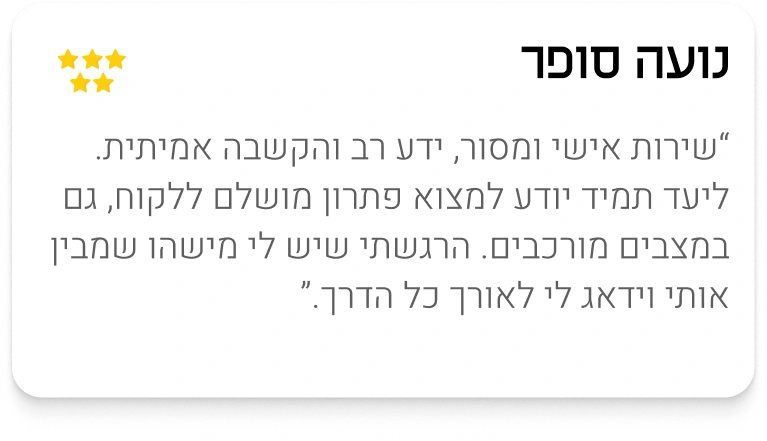 נועה סופר